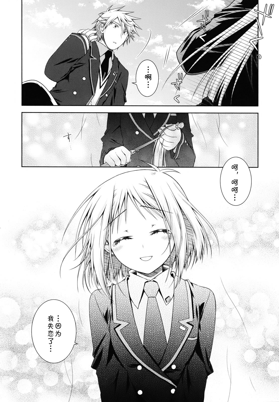 欠落者IRISZERO韩漫全集-第20话试看版无删减无遮挡章节图片 