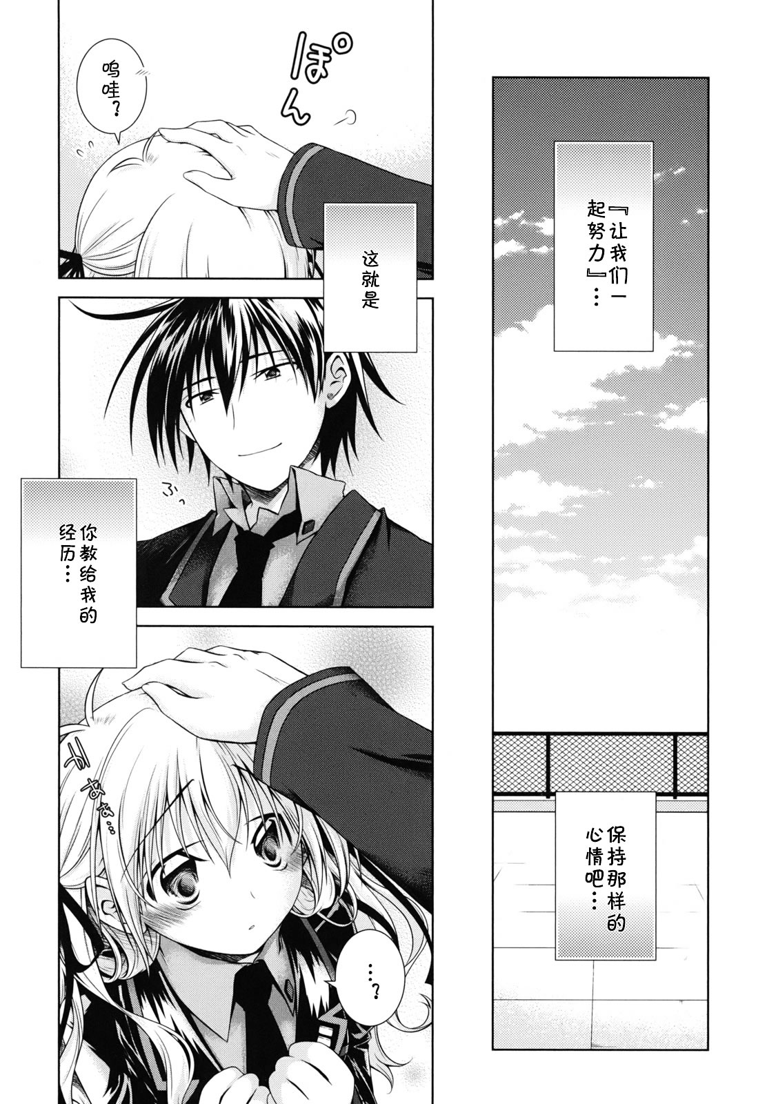 欠落者IRISZERO韩漫全集-第20话试看版无删减无遮挡章节图片 
