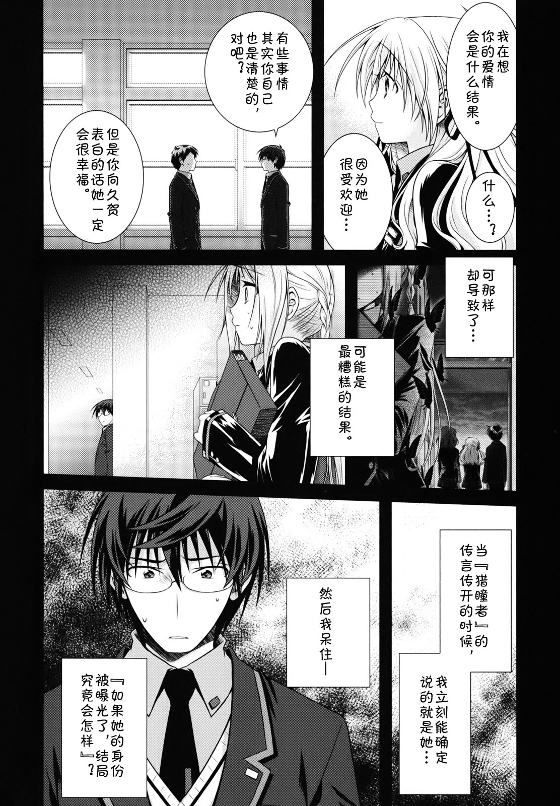 欠落者IRISZERO韩漫全集-第20话试看版无删减无遮挡章节图片 