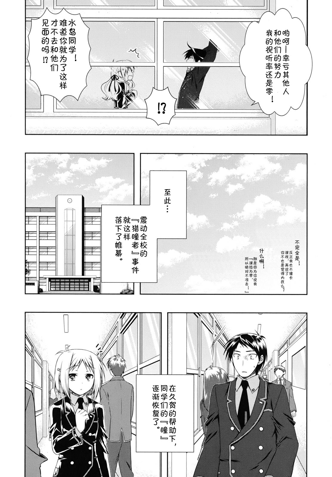 欠落者IRISZERO韩漫全集-第20话试看版无删减无遮挡章节图片 