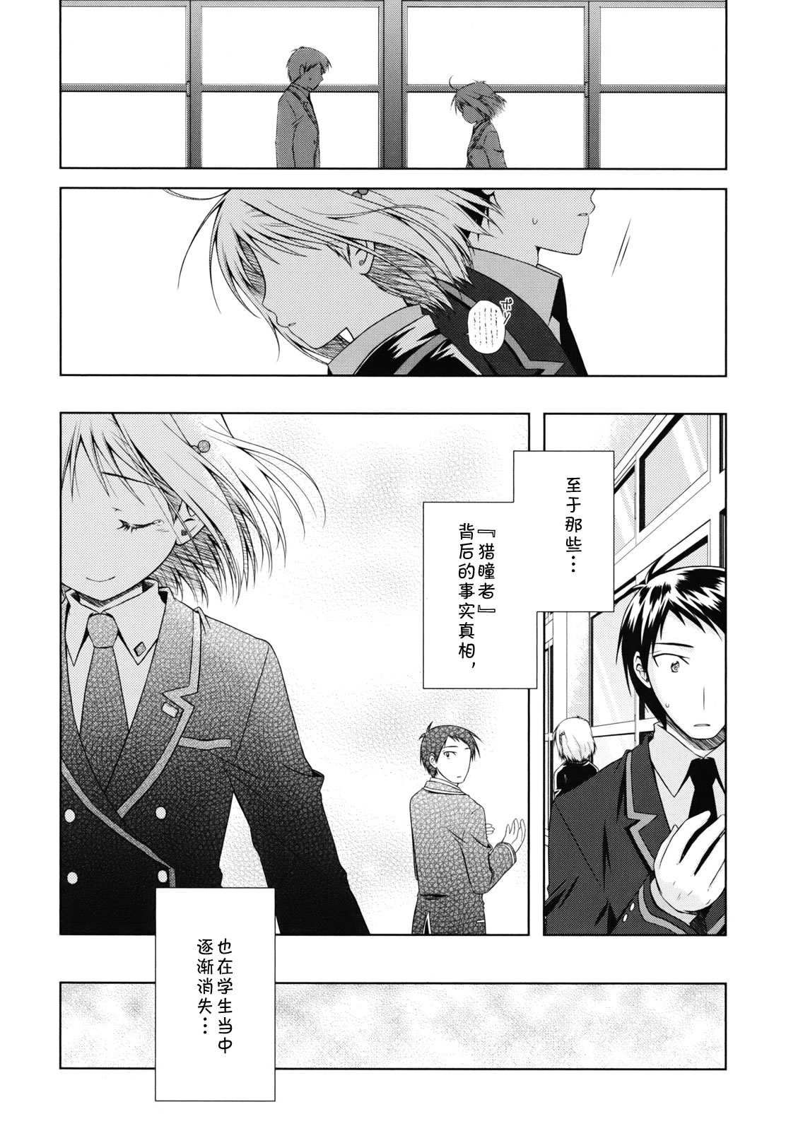 欠落者IRISZERO韩漫全集-第20话试看版无删减无遮挡章节图片 