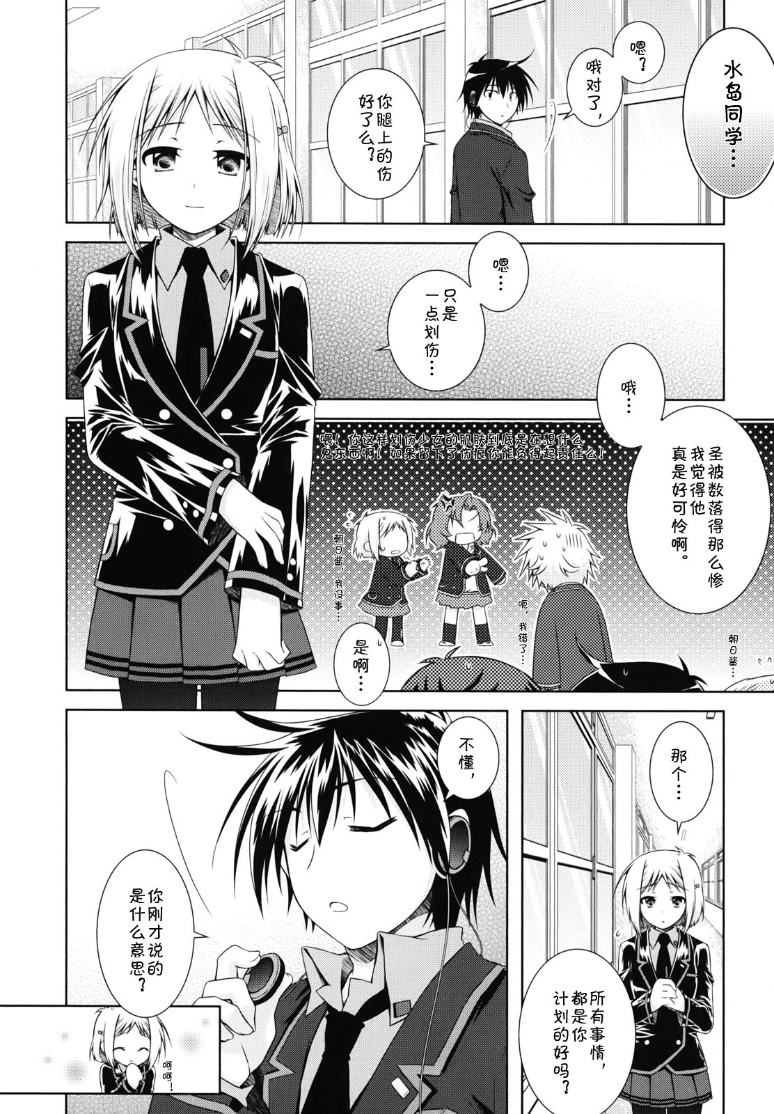 欠落者IRISZERO韩漫全集-第20话试看版无删减无遮挡章节图片 