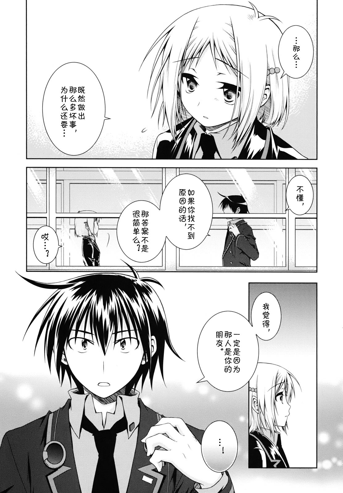 欠落者IRISZERO韩漫全集-第20话试看版无删减无遮挡章节图片 