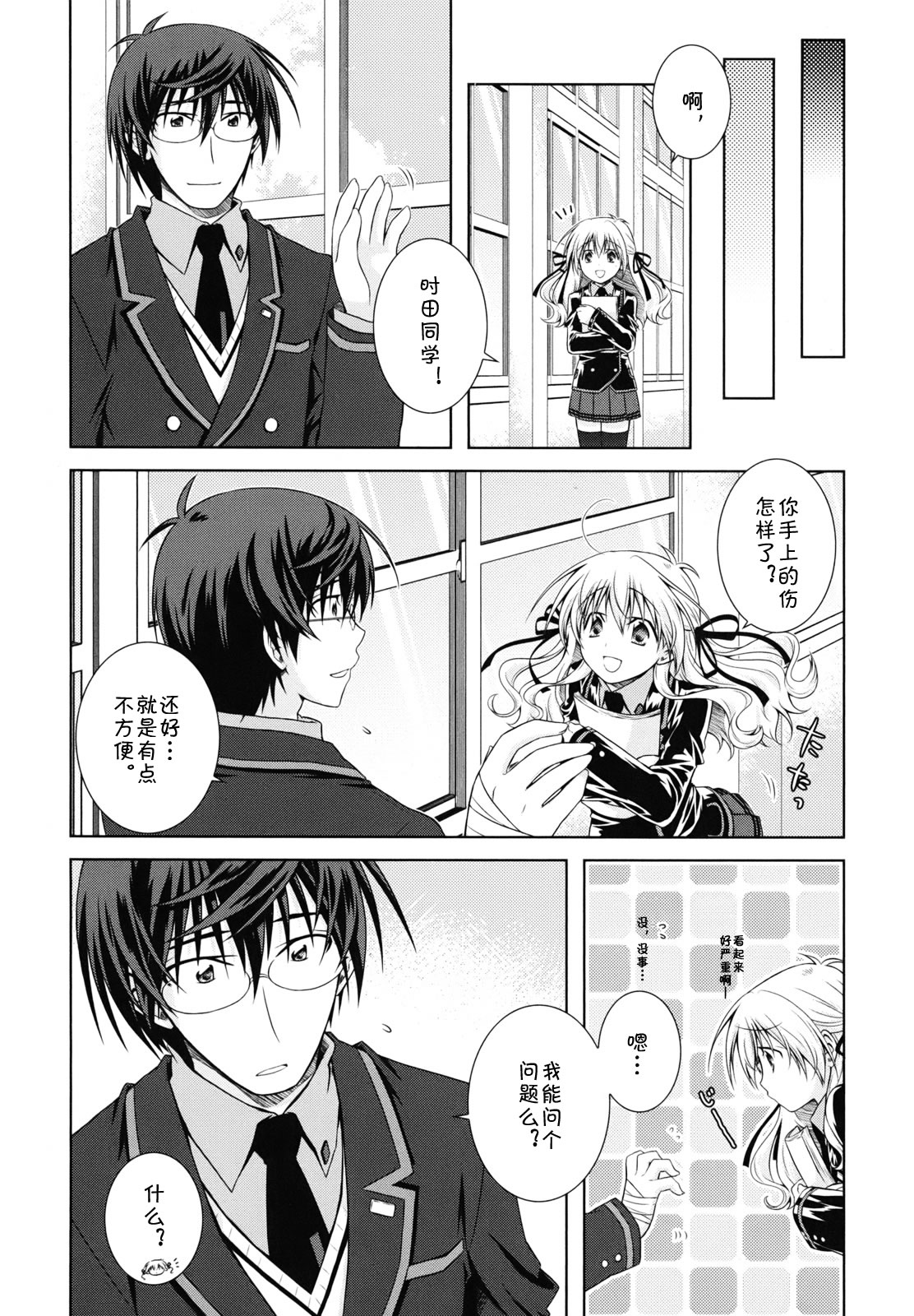 欠落者IRISZERO韩漫全集-第20话试看版无删减无遮挡章节图片 