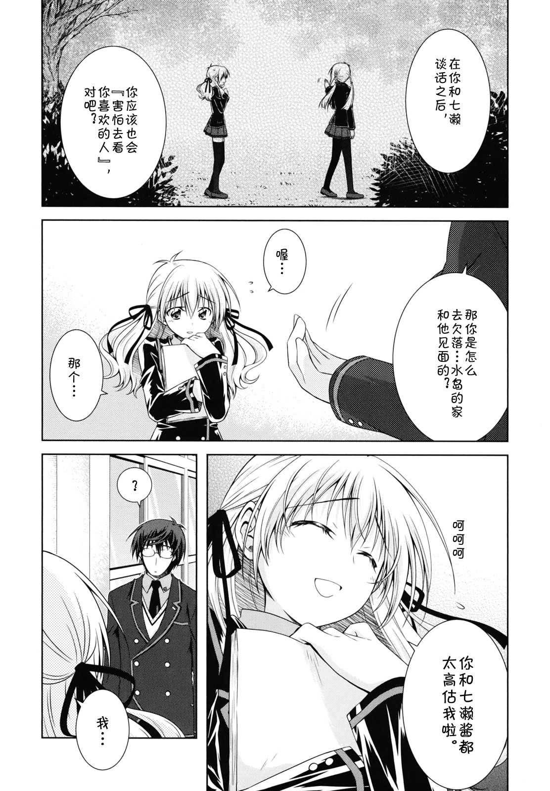 欠落者IRISZERO韩漫全集-第20话试看版无删减无遮挡章节图片 