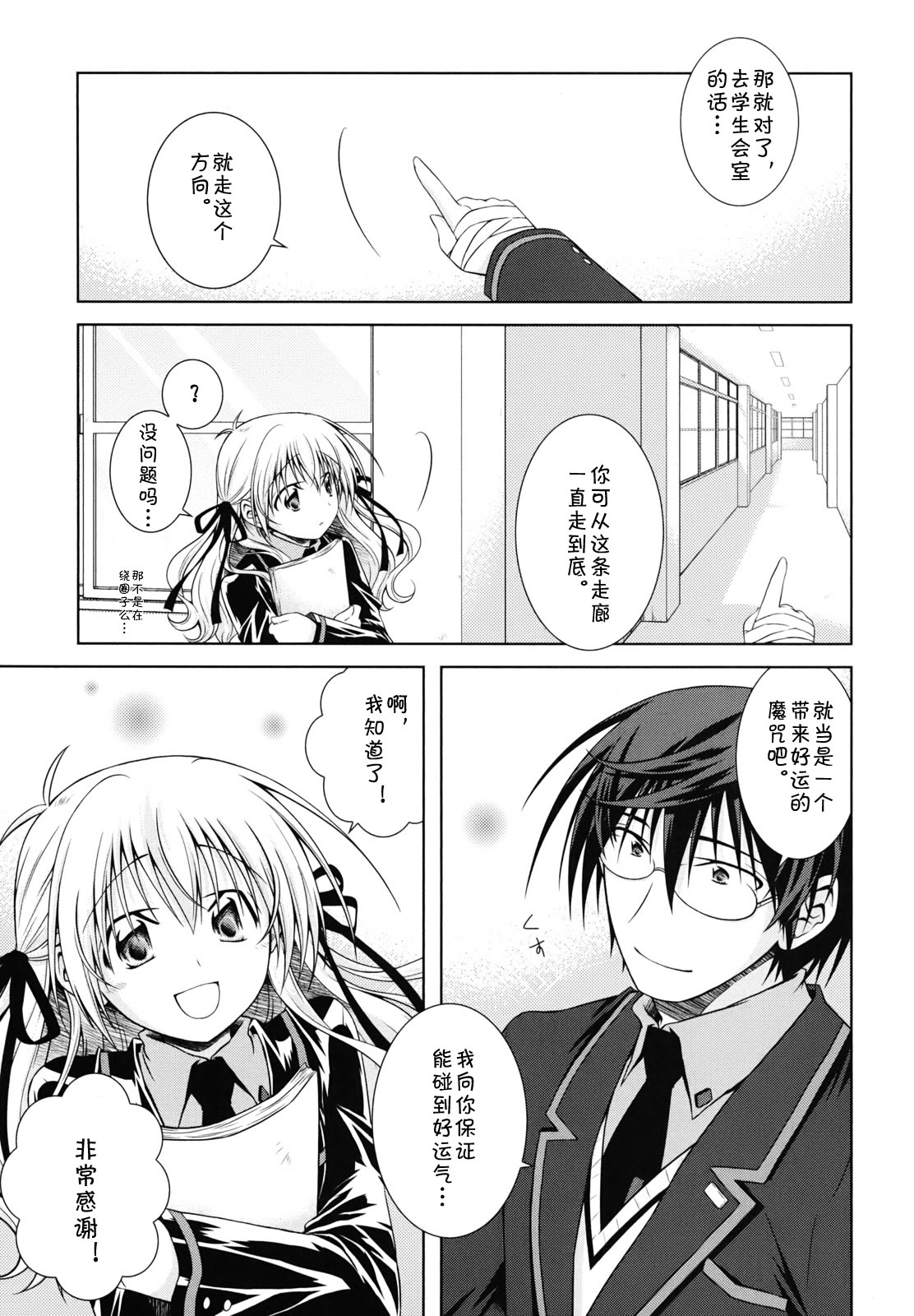 欠落者IRISZERO韩漫全集-第20话试看版无删减无遮挡章节图片 