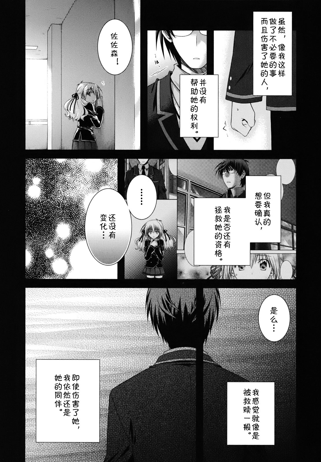 欠落者IRISZERO韩漫全集-第20话试看版无删减无遮挡章节图片 