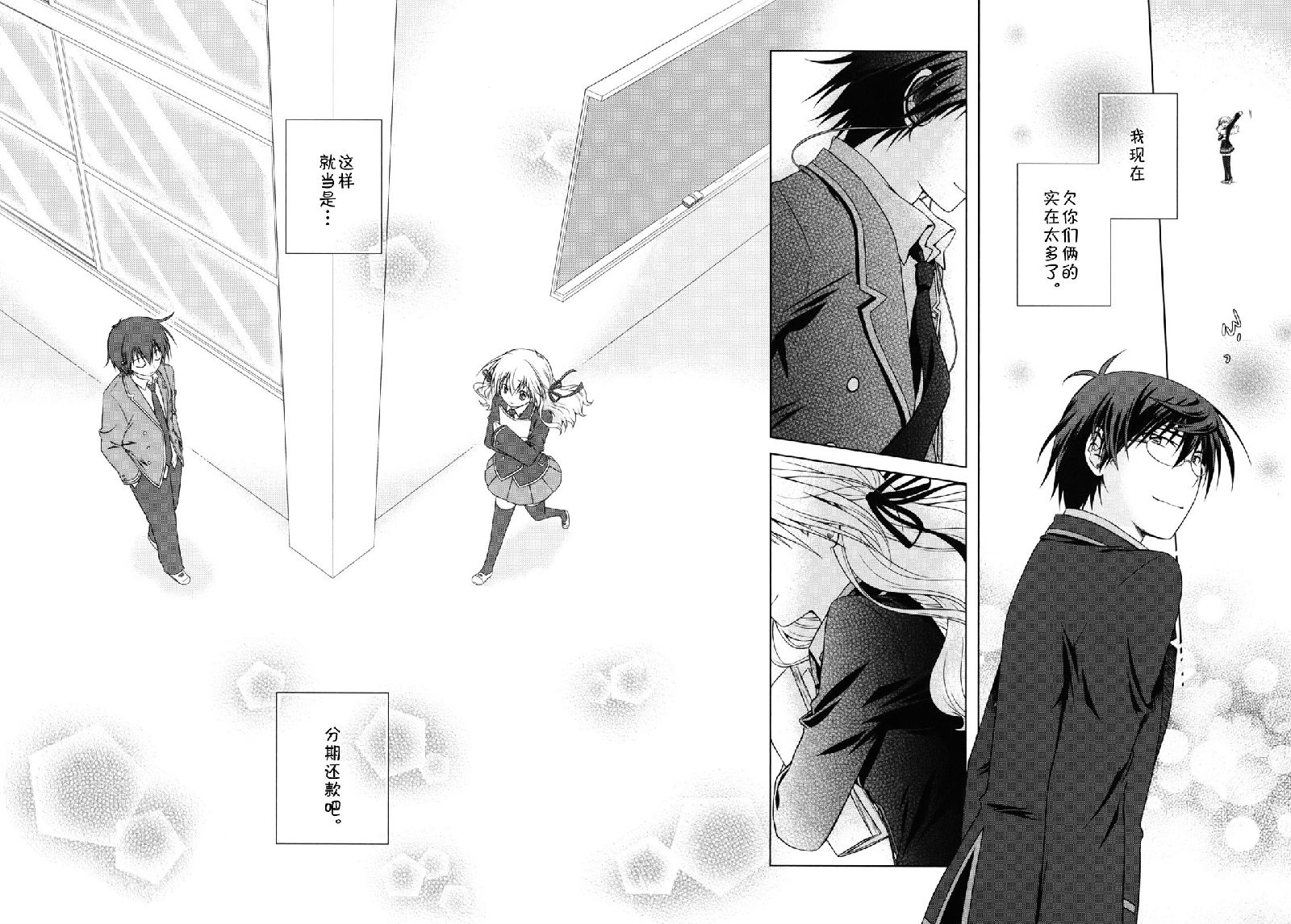 欠落者IRISZERO韩漫全集-第20话试看版无删减无遮挡章节图片 