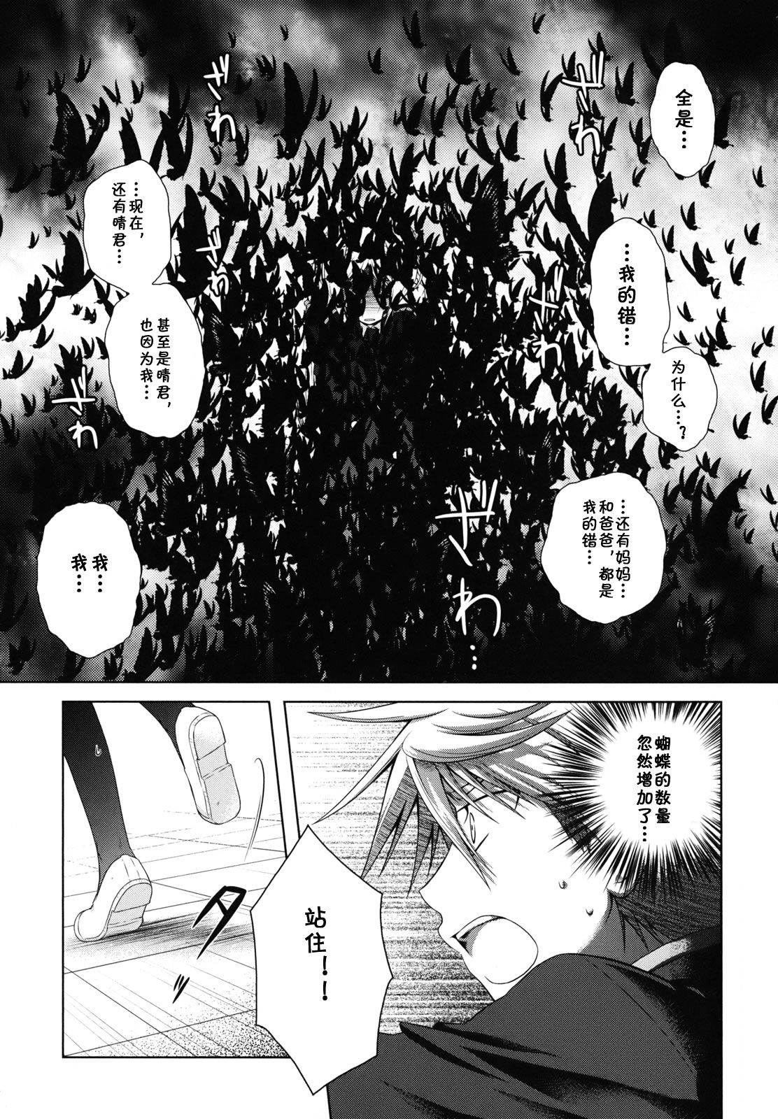 欠落者IRISZERO韩漫全集-第20话试看版无删减无遮挡章节图片 