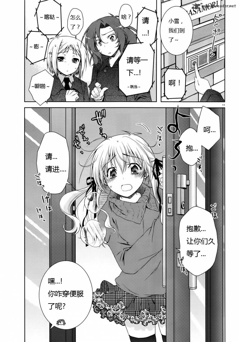 欠落者IRISZERO韩漫全集-第21话试看版无删减无遮挡章节图片 