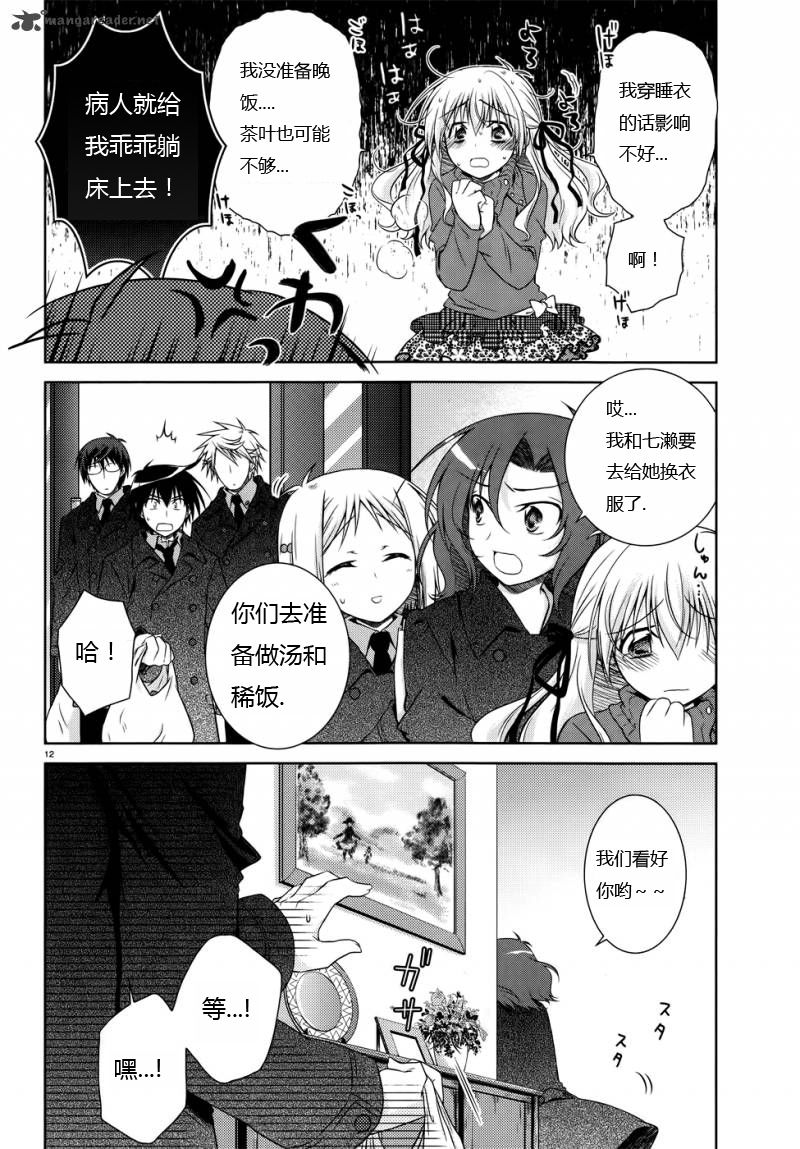 欠落者IRISZERO韩漫全集-第21话试看版无删减无遮挡章节图片 