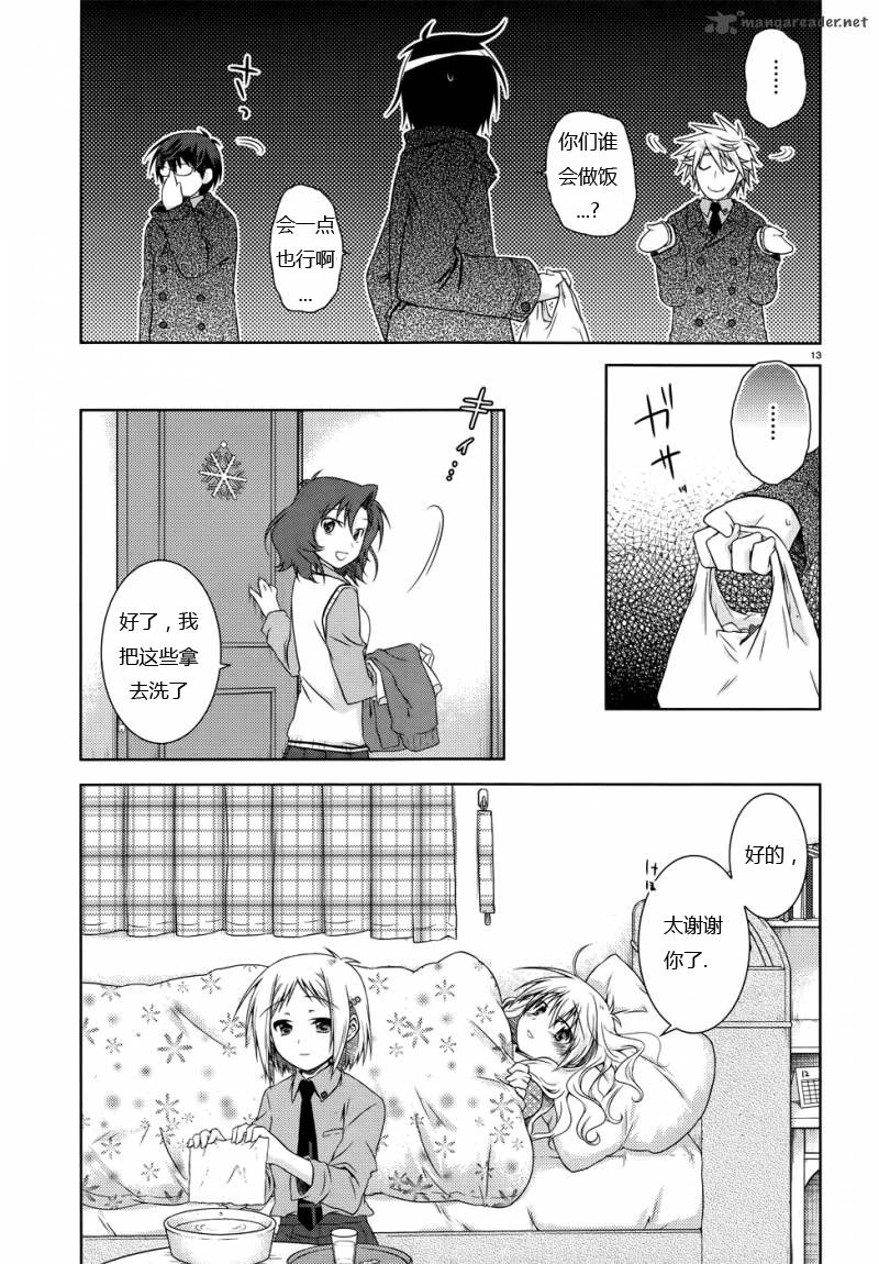 欠落者IRISZERO韩漫全集-第21话试看版无删减无遮挡章节图片 