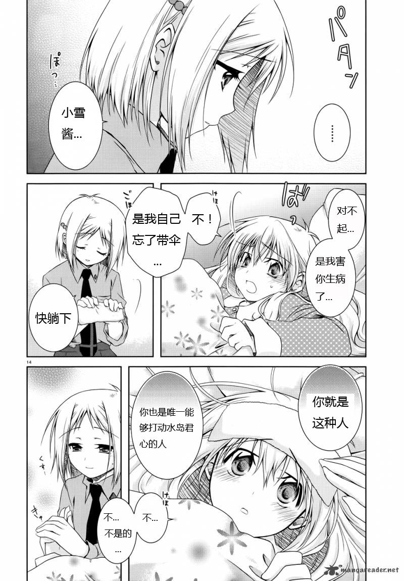 欠落者IRISZERO韩漫全集-第21话试看版无删减无遮挡章节图片 