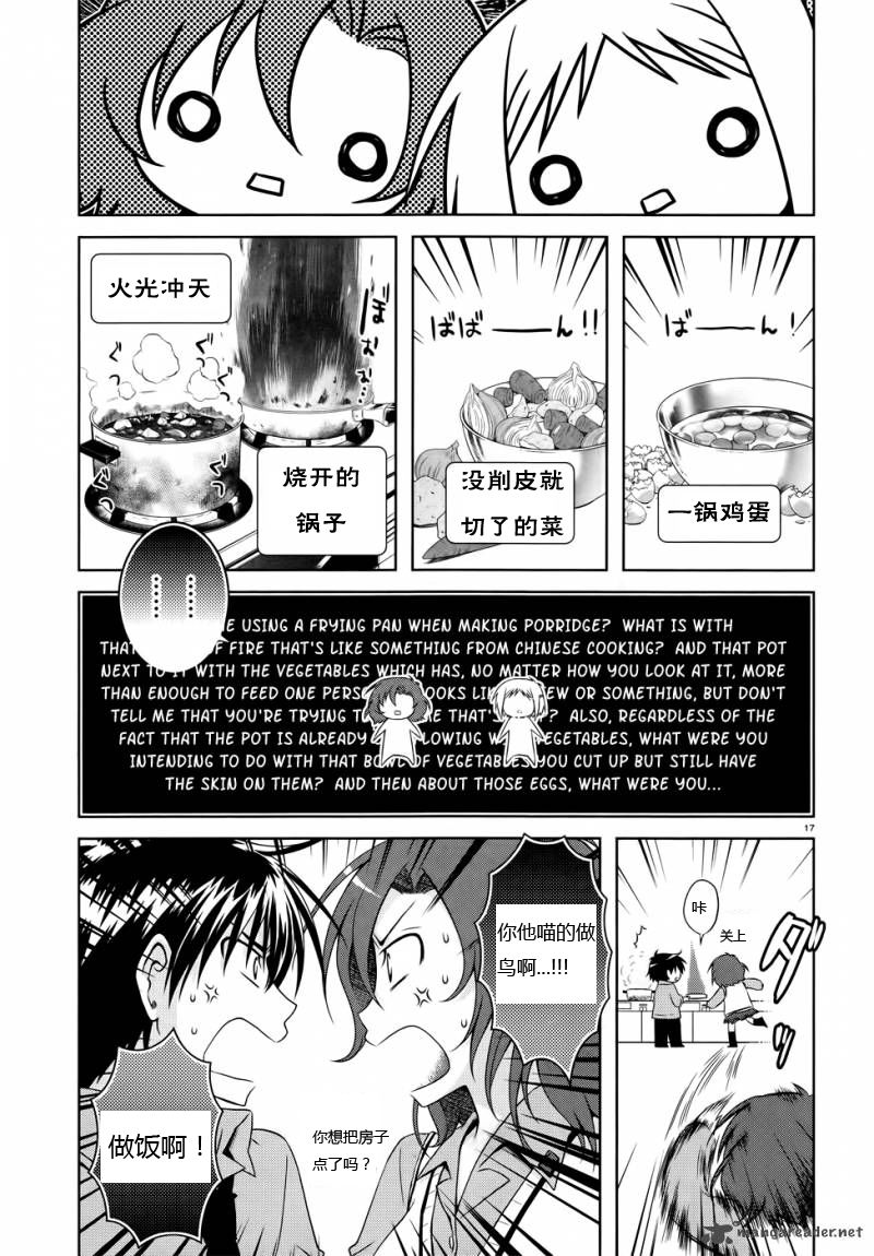 欠落者IRISZERO韩漫全集-第21话试看版无删减无遮挡章节图片 