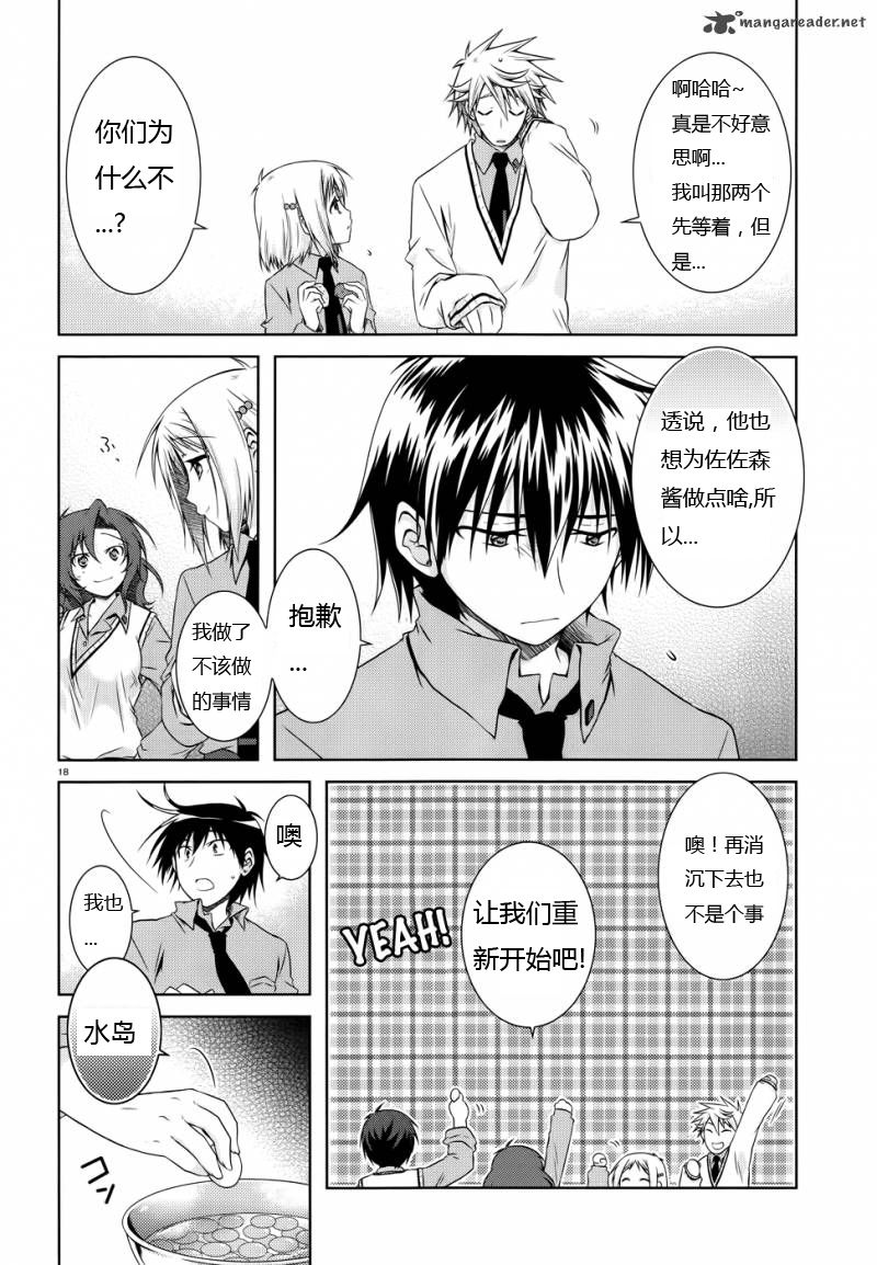 欠落者IRISZERO韩漫全集-第21话试看版无删减无遮挡章节图片 