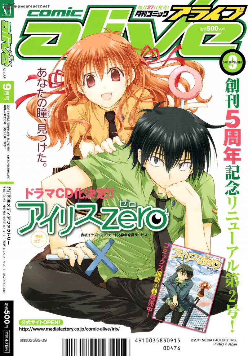 欠落者IRISZERO韩漫全集-第21话试看版无删减无遮挡章节图片 