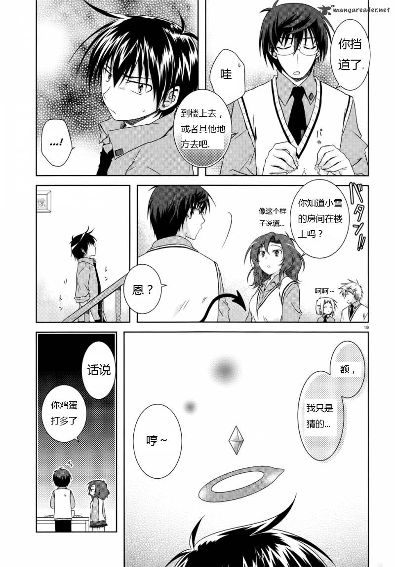 欠落者IRISZERO韩漫全集-第21话试看版无删减无遮挡章节图片 