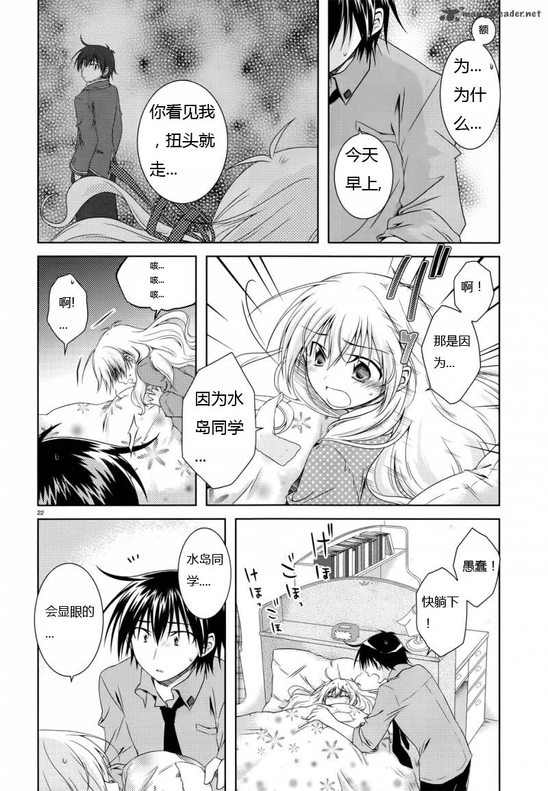 欠落者IRISZERO韩漫全集-第21话试看版无删减无遮挡章节图片 