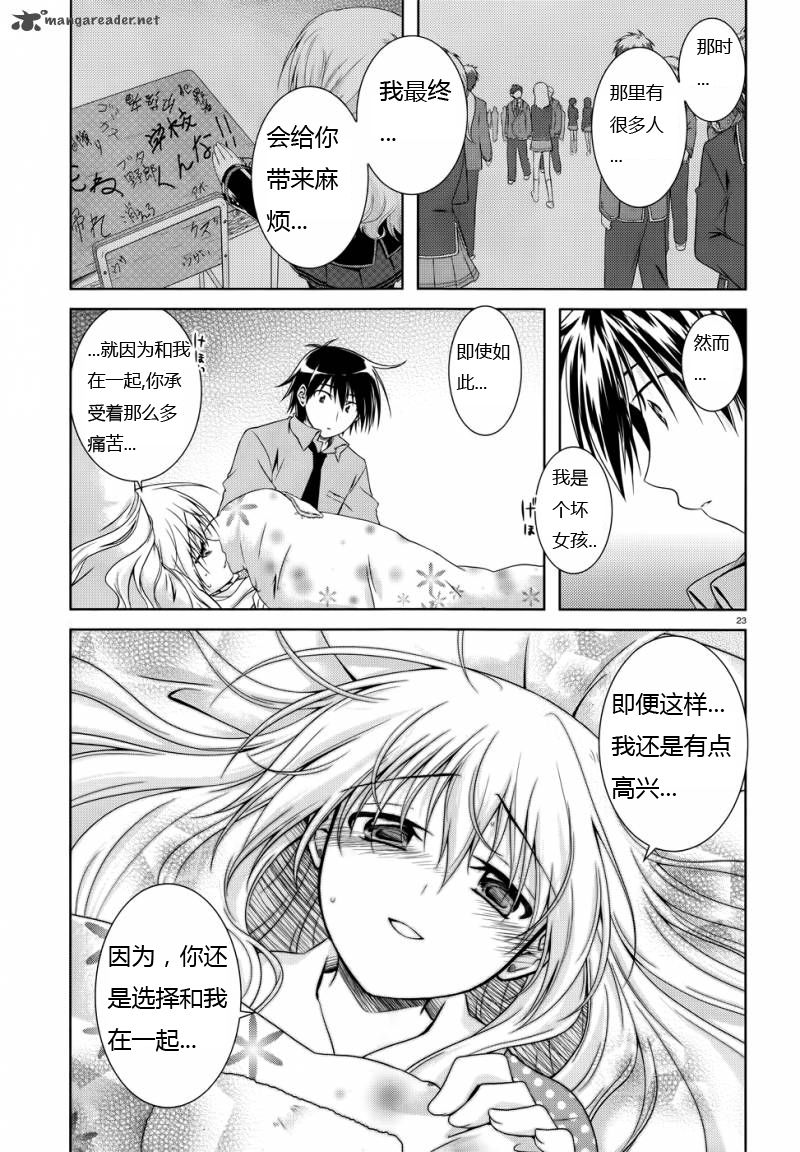 欠落者IRISZERO韩漫全集-第21话试看版无删减无遮挡章节图片 