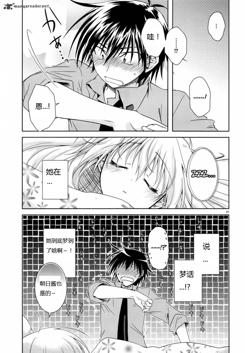 欠落者IRISZERO韩漫全集-第21话试看版无删减无遮挡章节图片 