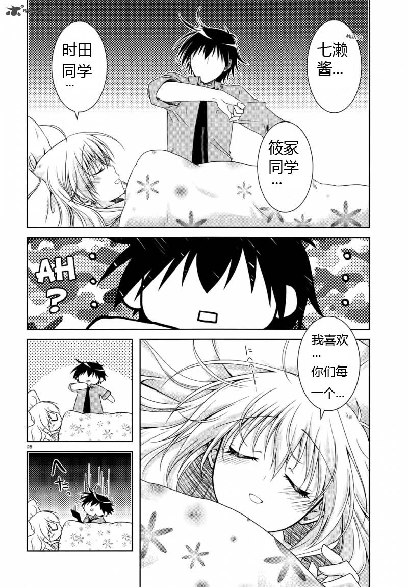 欠落者IRISZERO韩漫全集-第21话试看版无删减无遮挡章节图片 