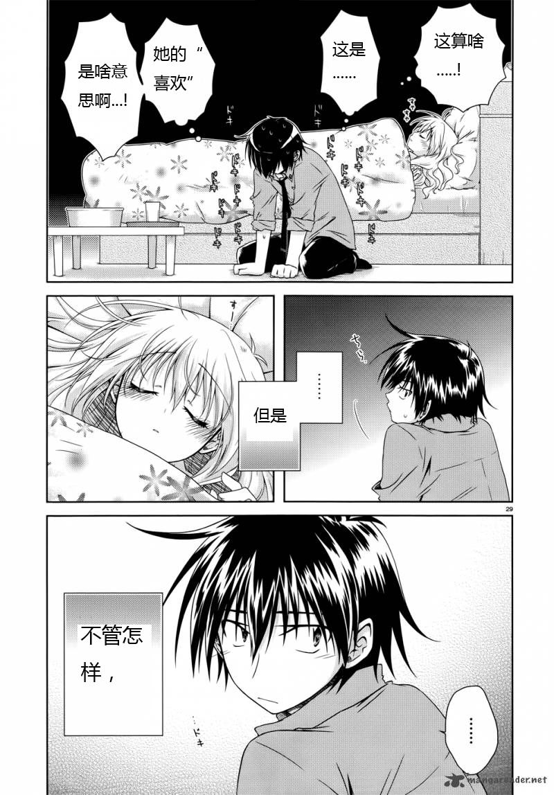 欠落者IRISZERO韩漫全集-第21话试看版无删减无遮挡章节图片 