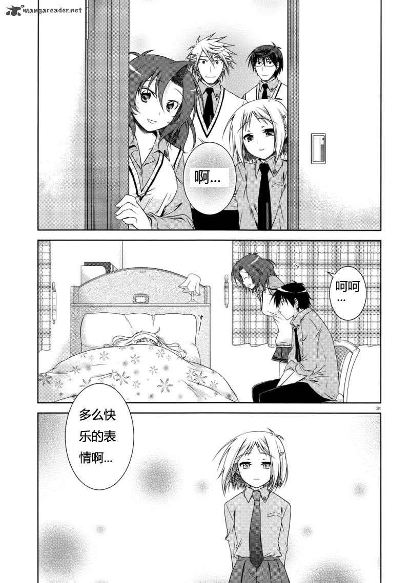 欠落者IRISZERO韩漫全集-第21话试看版无删减无遮挡章节图片 