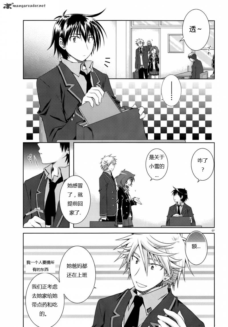 欠落者IRISZERO韩漫全集-第21话试看版无删减无遮挡章节图片 