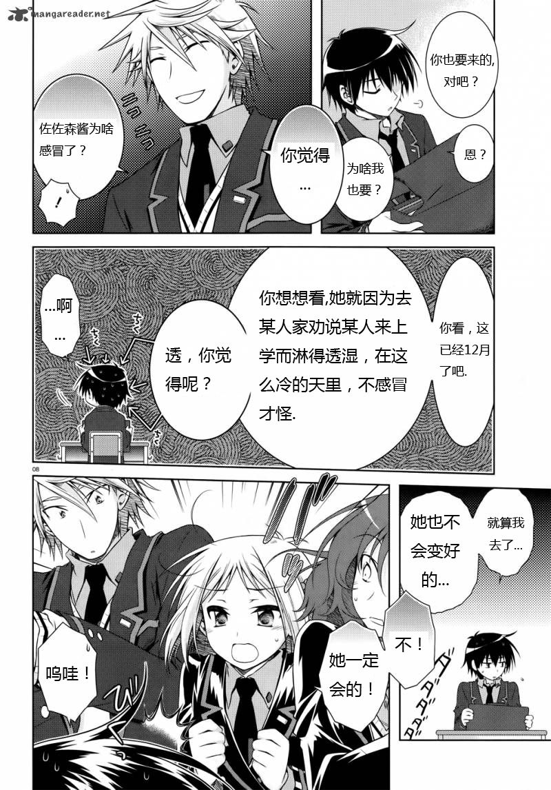 欠落者IRISZERO韩漫全集-第21话试看版无删减无遮挡章节图片 