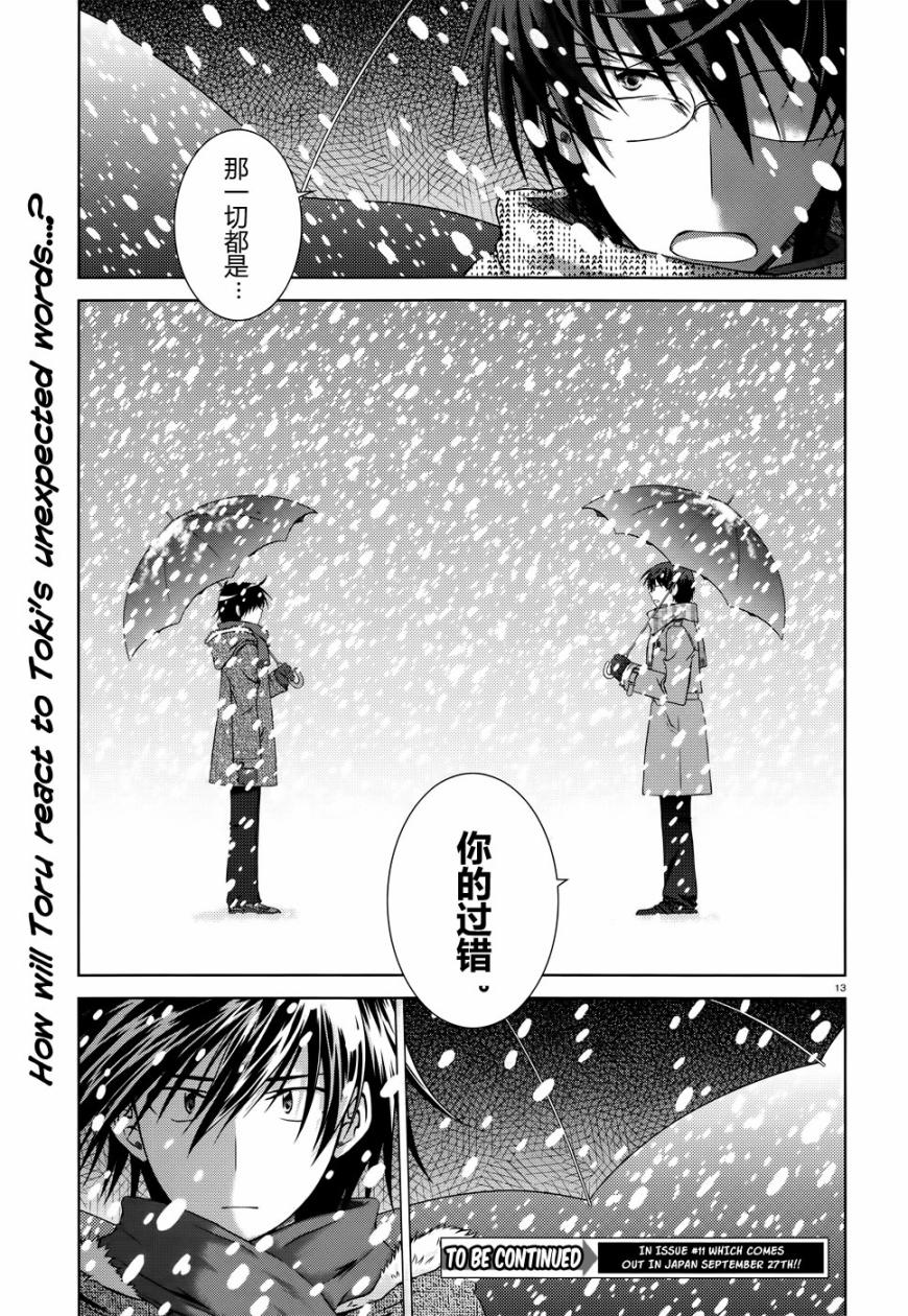 欠落者IRISZERO韩漫全集-第22话试看版无删减无遮挡章节图片 
