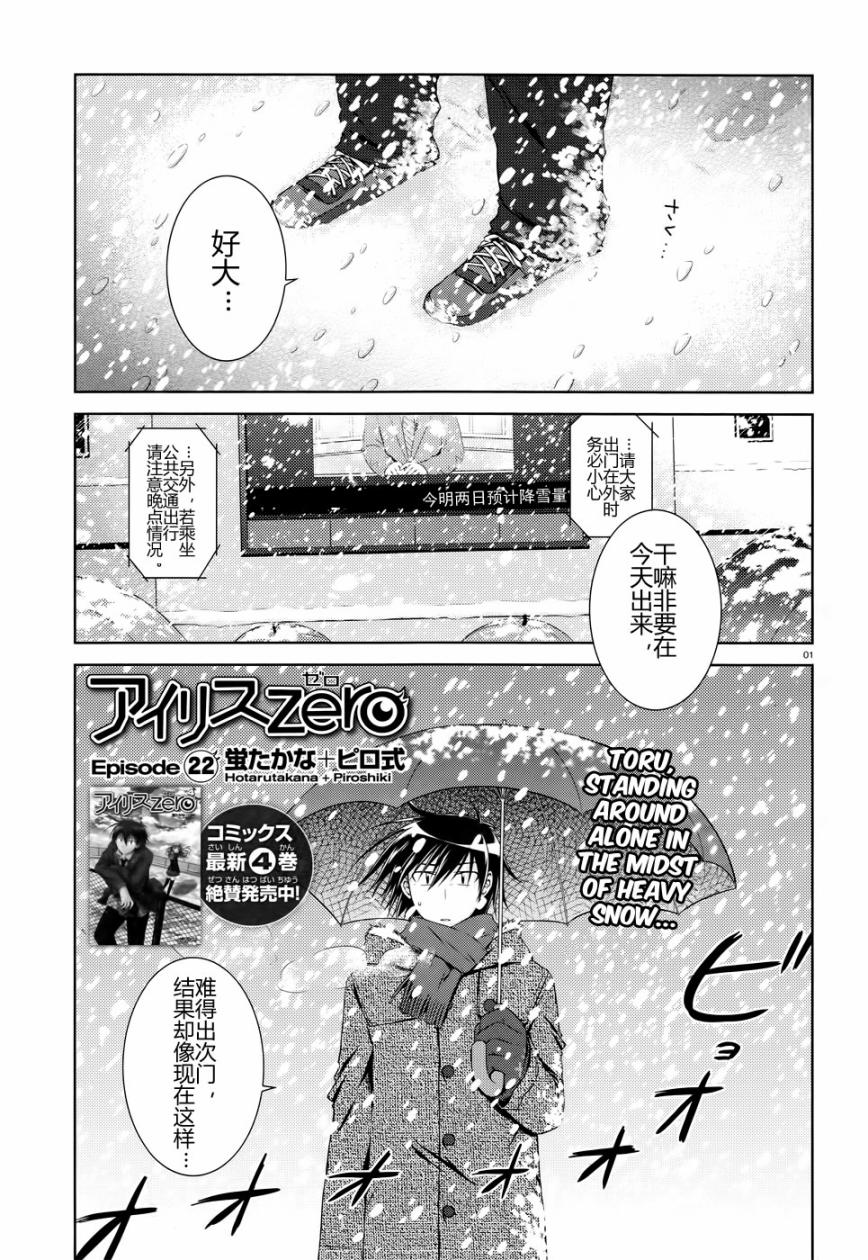 欠落者IRISZERO韩漫全集-第22话试看版无删减无遮挡章节图片 