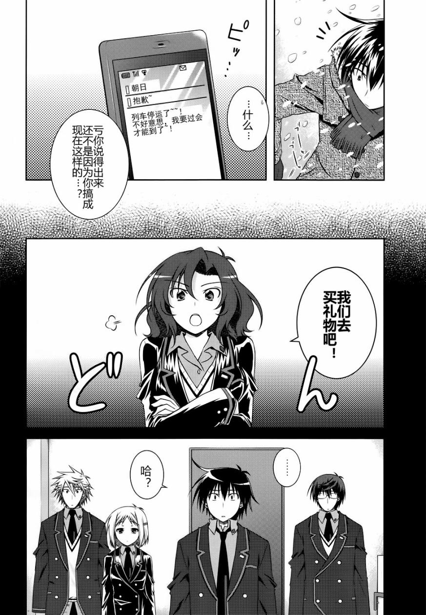 欠落者IRISZERO韩漫全集-第22话试看版无删减无遮挡章节图片 