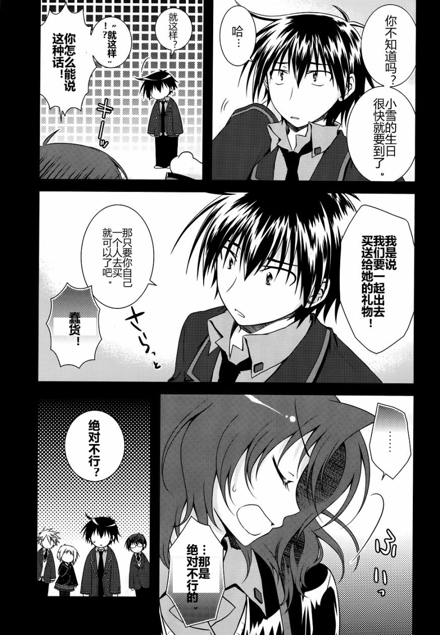 欠落者IRISZERO韩漫全集-第22话试看版无删减无遮挡章节图片 