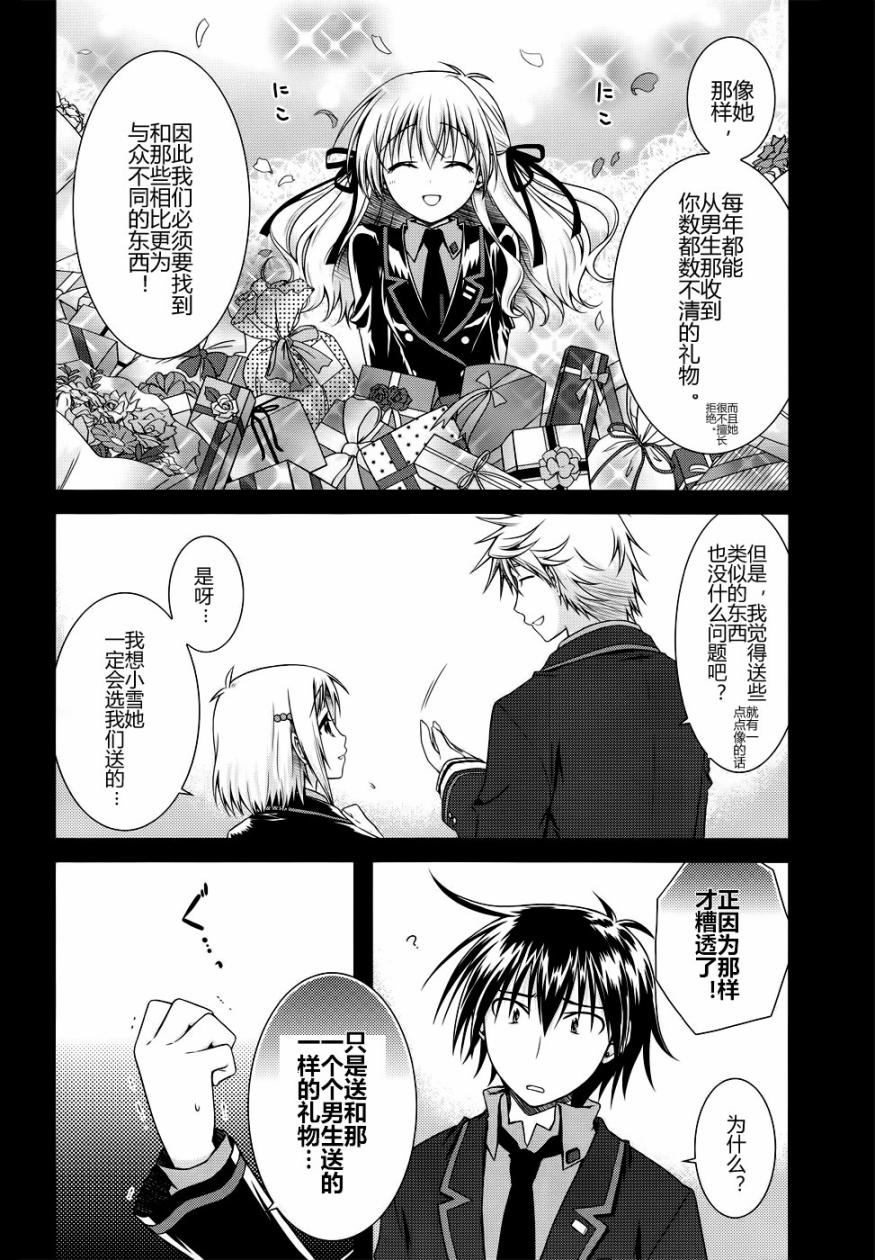 欠落者IRISZERO韩漫全集-第22话试看版无删减无遮挡章节图片 