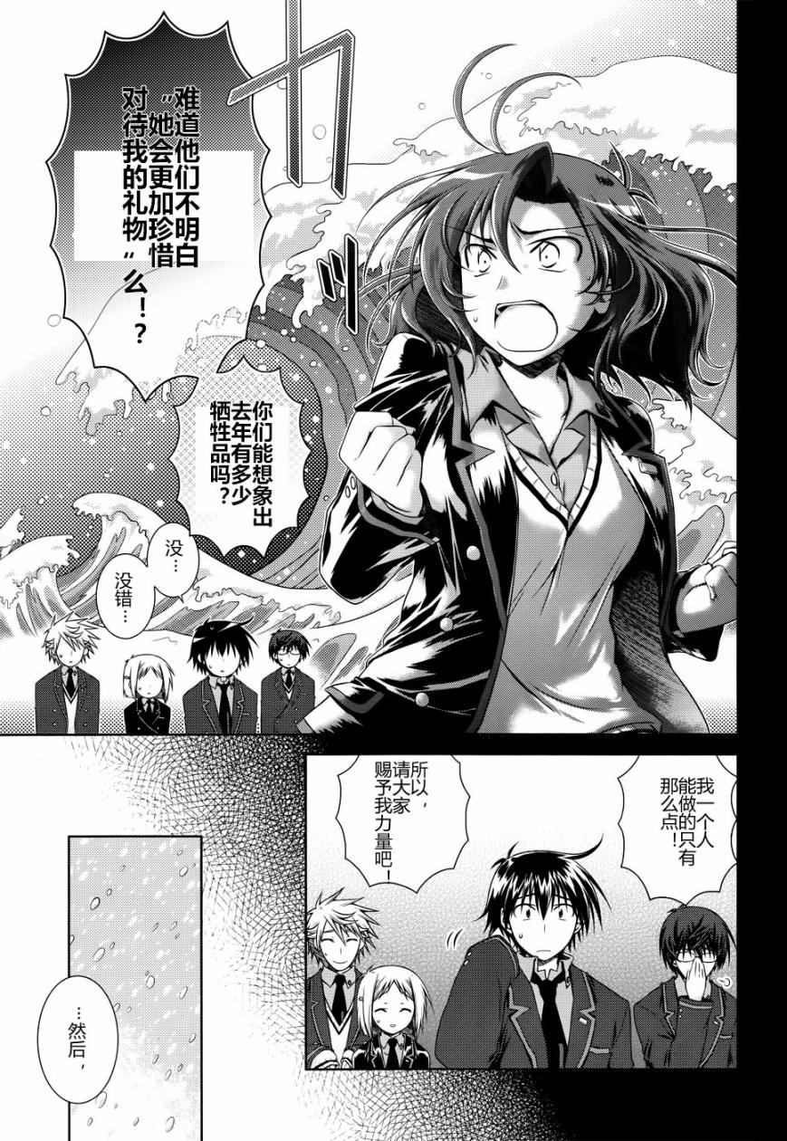 欠落者IRISZERO韩漫全集-第22话试看版无删减无遮挡章节图片 