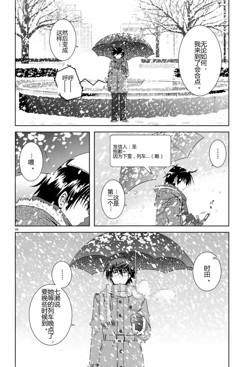 欠落者IRISZERO韩漫全集-第22话试看版无删减无遮挡章节图片 