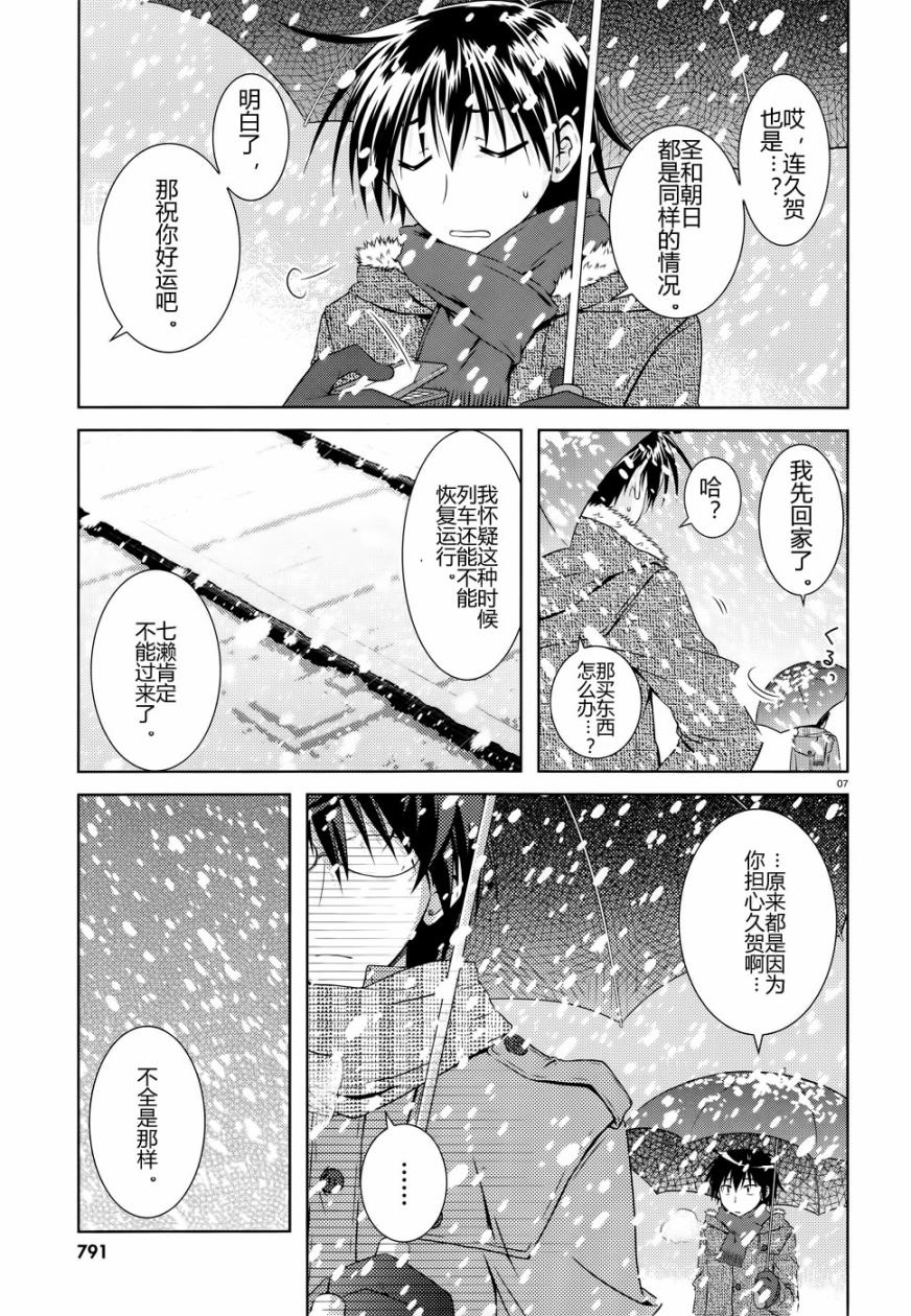 欠落者IRISZERO韩漫全集-第22话试看版无删减无遮挡章节图片 