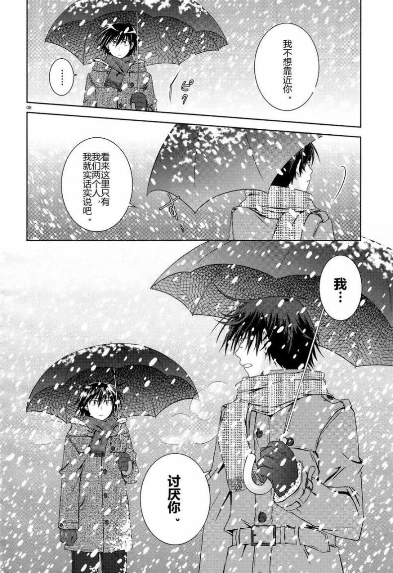 欠落者IRISZERO韩漫全集-第22话试看版无删减无遮挡章节图片 