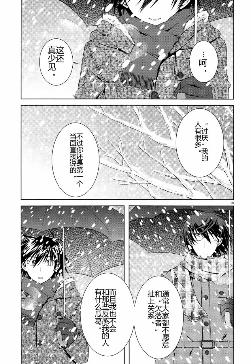 欠落者IRISZERO韩漫全集-第22话试看版无删减无遮挡章节图片 