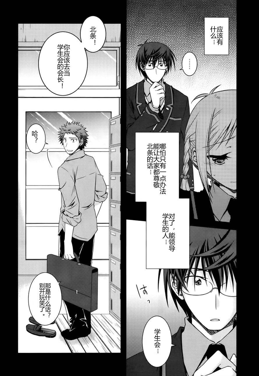 欠落者IRISZERO韩漫全集-第23话试看版无删减无遮挡章节图片 