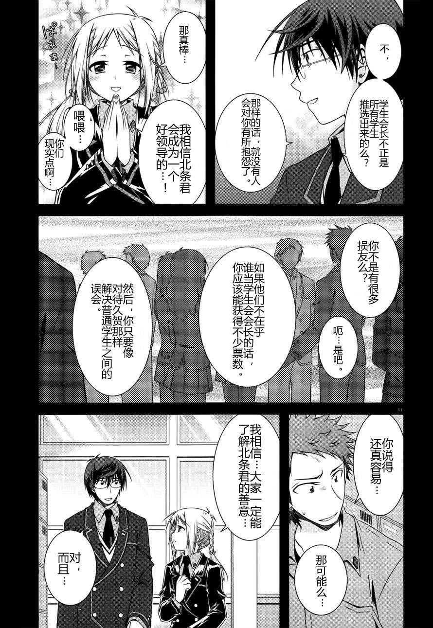 欠落者IRISZERO韩漫全集-第23话试看版无删减无遮挡章节图片 
