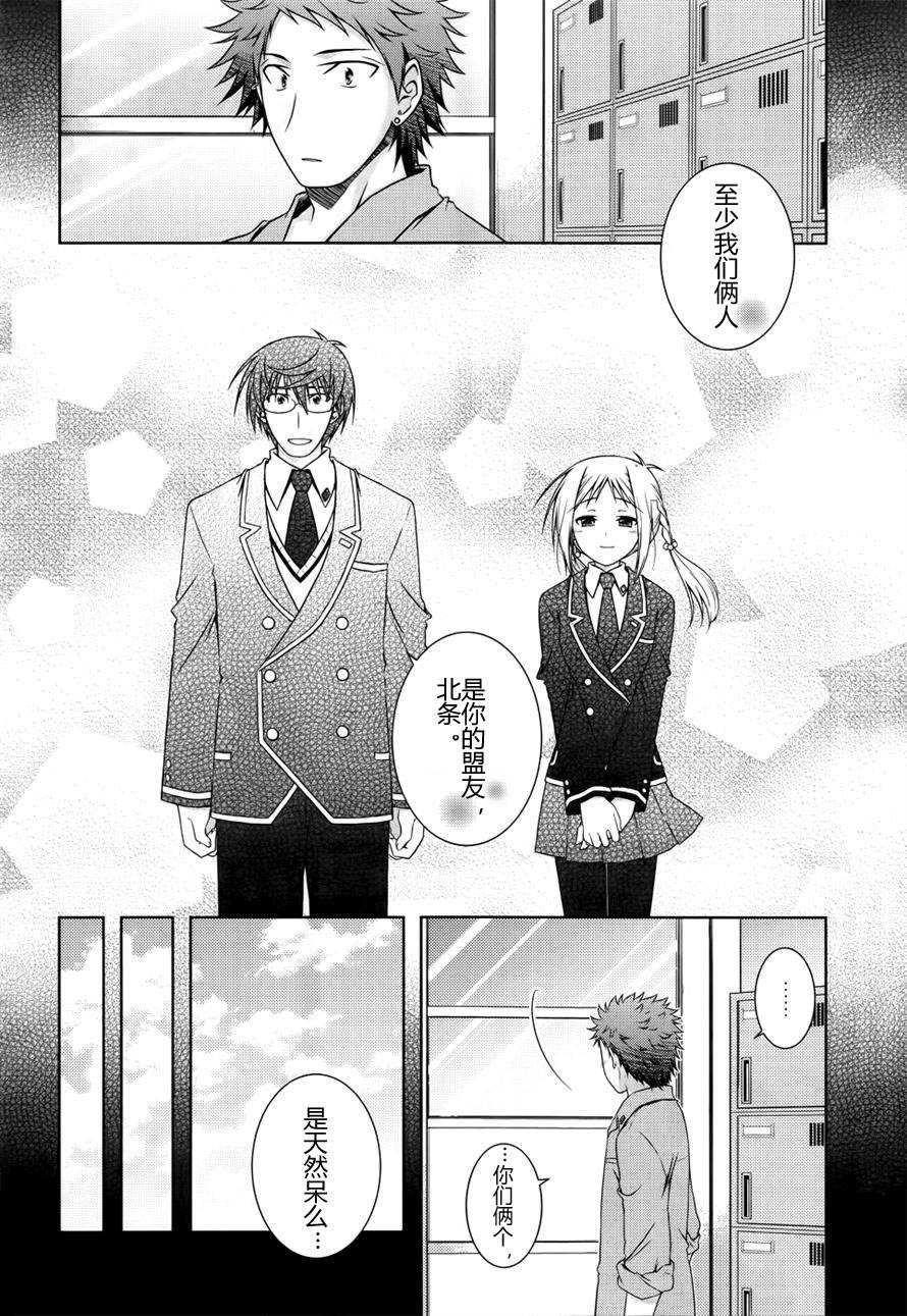 欠落者IRISZERO韩漫全集-第23话试看版无删减无遮挡章节图片 