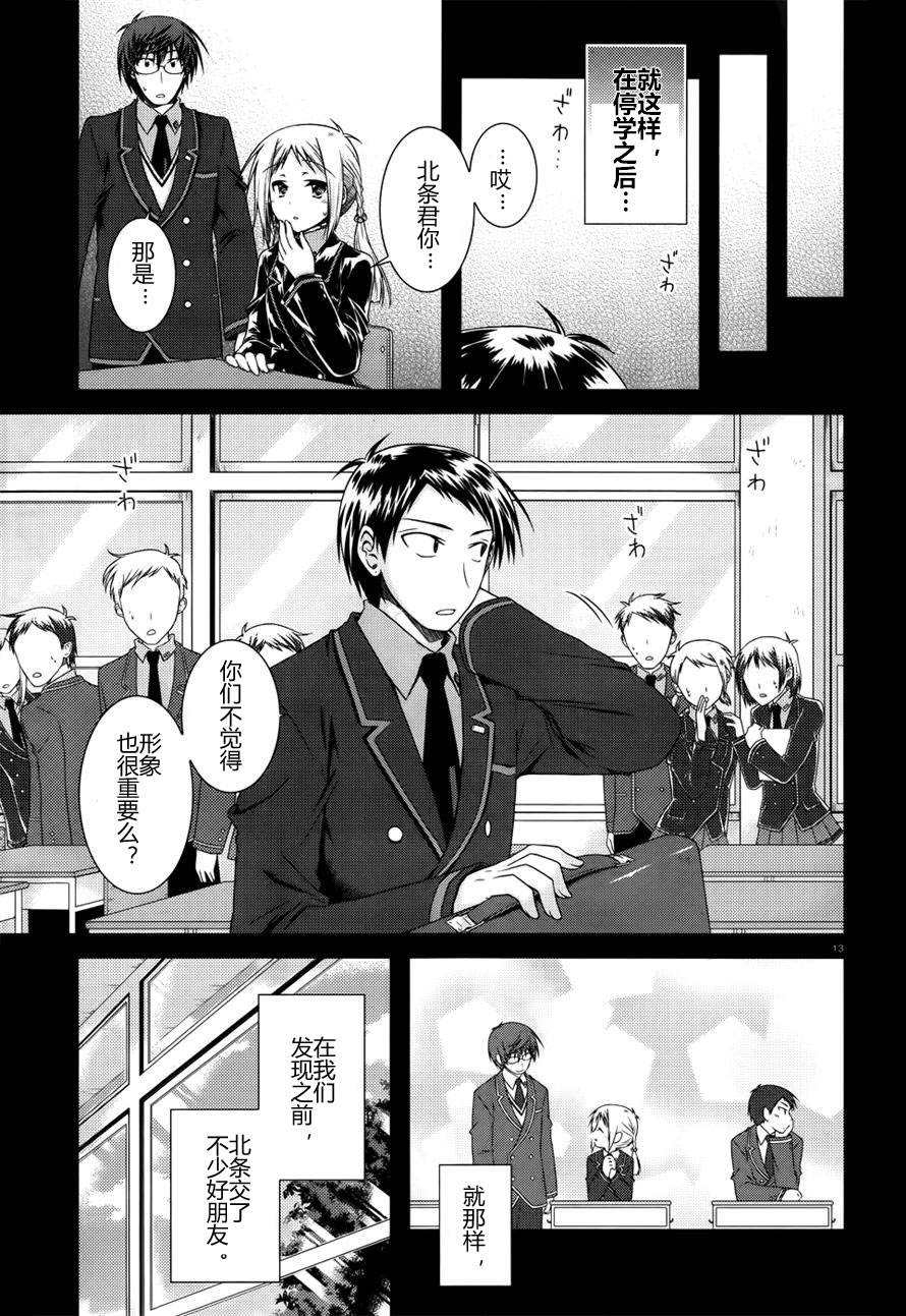 欠落者IRISZERO韩漫全集-第23话试看版无删减无遮挡章节图片 
