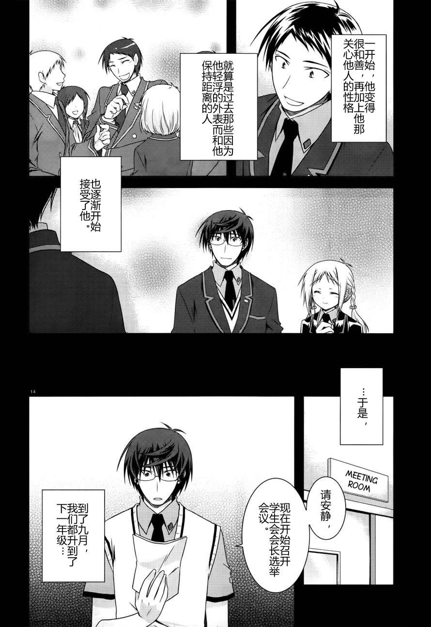 欠落者IRISZERO韩漫全集-第23话试看版无删减无遮挡章节图片 