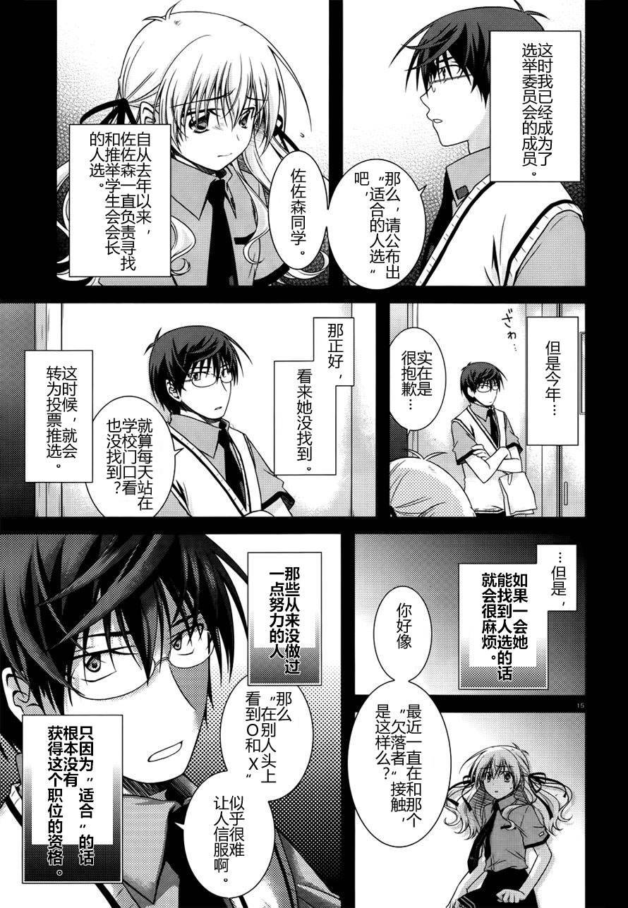 欠落者IRISZERO韩漫全集-第23话试看版无删减无遮挡章节图片 