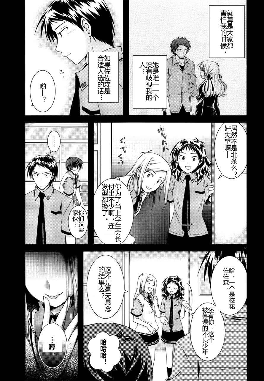 欠落者IRISZERO韩漫全集-第23话试看版无删减无遮挡章节图片 