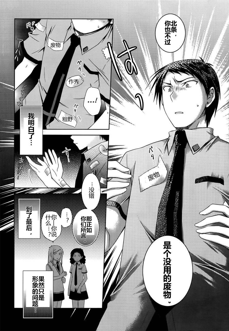 欠落者IRISZERO韩漫全集-第23话试看版无删减无遮挡章节图片 