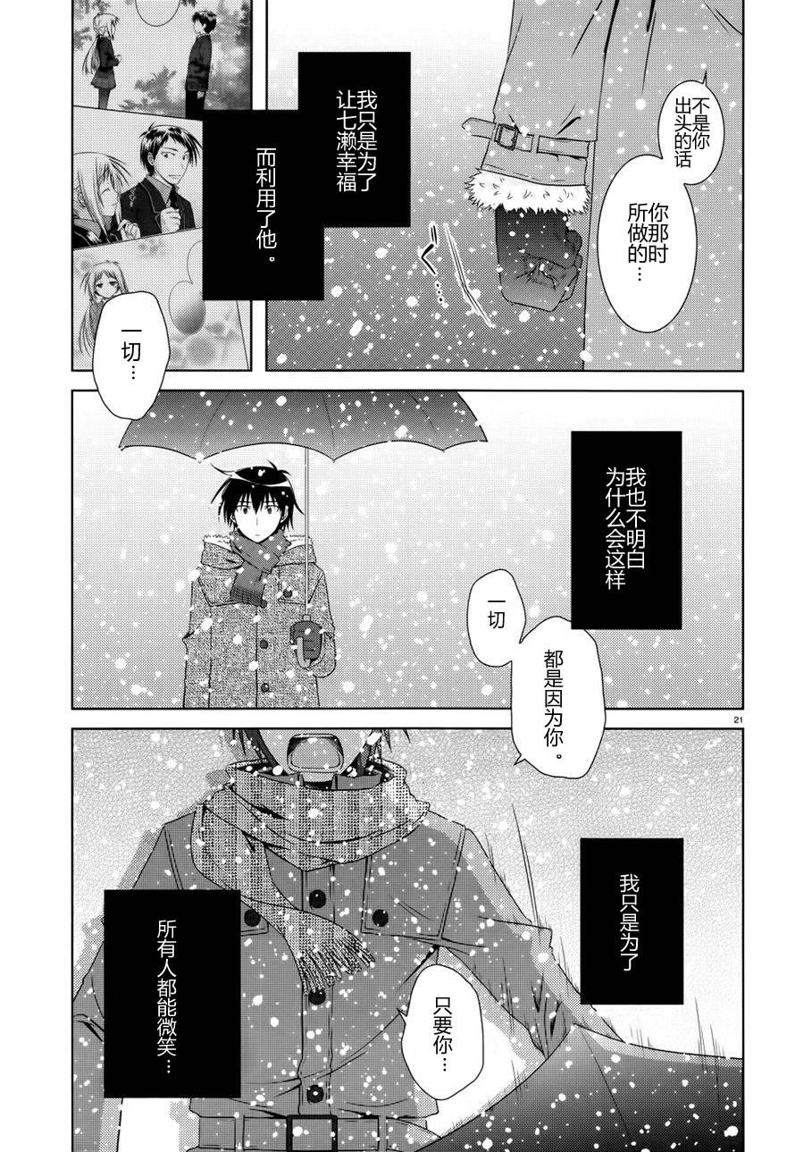 欠落者IRISZERO韩漫全集-第23话试看版无删减无遮挡章节图片 