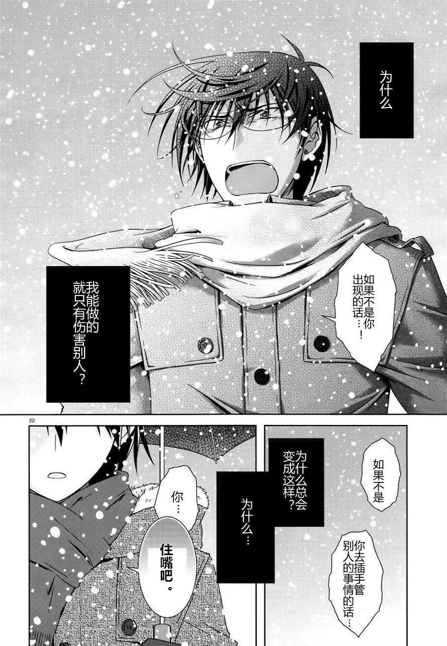 欠落者IRISZERO韩漫全集-第23话试看版无删减无遮挡章节图片 