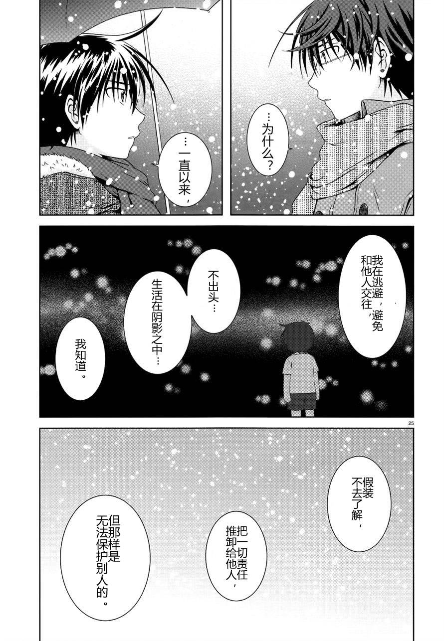 欠落者IRISZERO韩漫全集-第23话试看版无删减无遮挡章节图片 